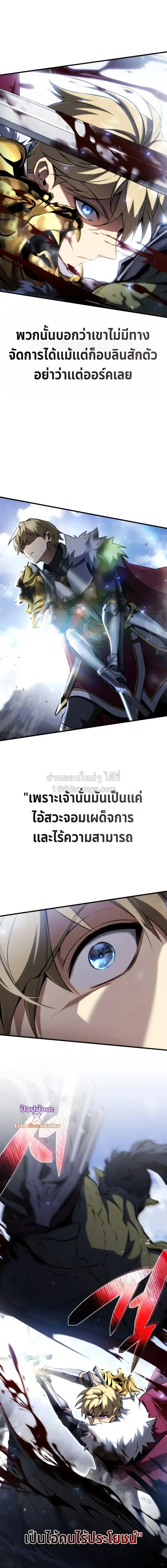 I Became The Rogue First Prince เทพดาบอย_างข_าด_นกลายเป_นองค_ชายสวะซะง_น ตอนที่ ตอนที่ 37 รูปที่ 22