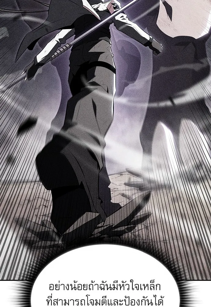 ครัวผู้กล้าท้าให้ชิม ตอนที่ 13 รูปที่ 20