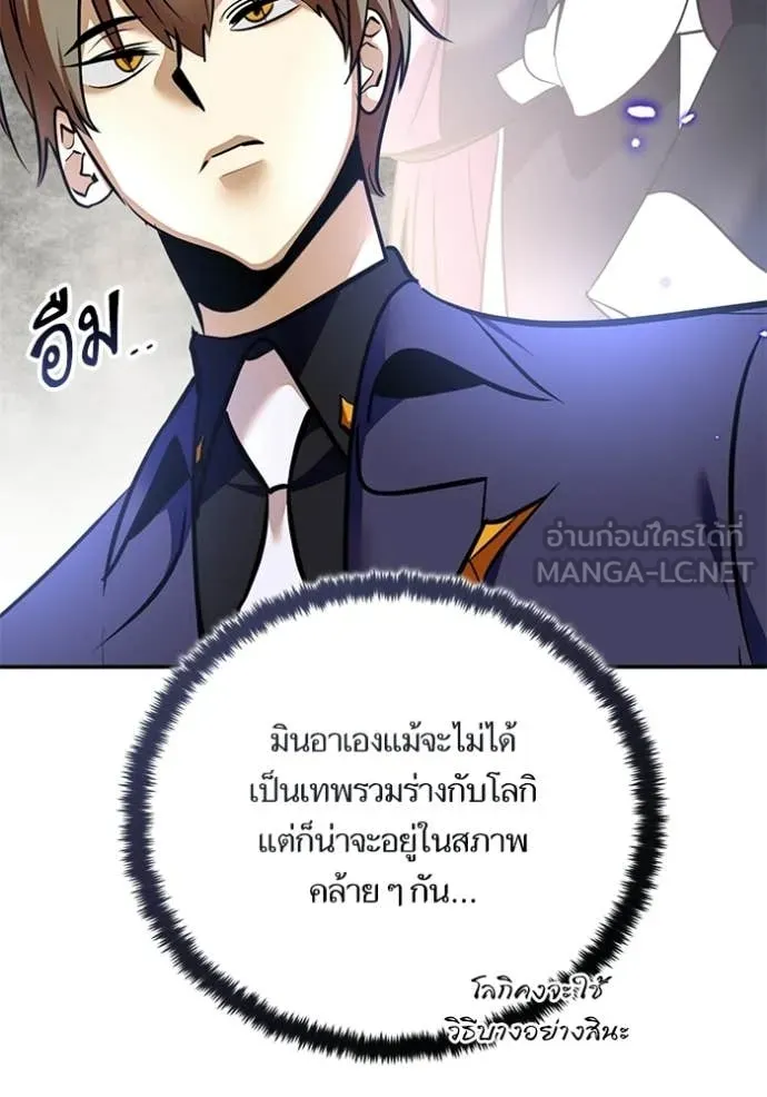 Return to Player ตอนที่ 210 รูปที่ 28