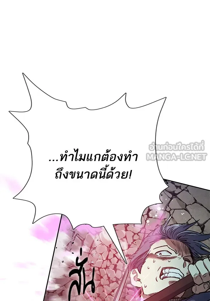 My S-Class Hunters ตอนที่ 97 เรือนจำพิเศษ รูปที่ 24