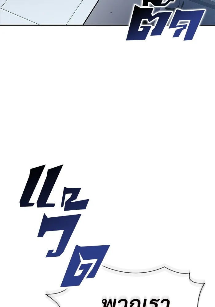 ผู้เล่นหน้าใหม่เลเวลแมกซ์ ตอนที่ 133 'โอรุน' ทั่งเหล็กที รูปที่ 76