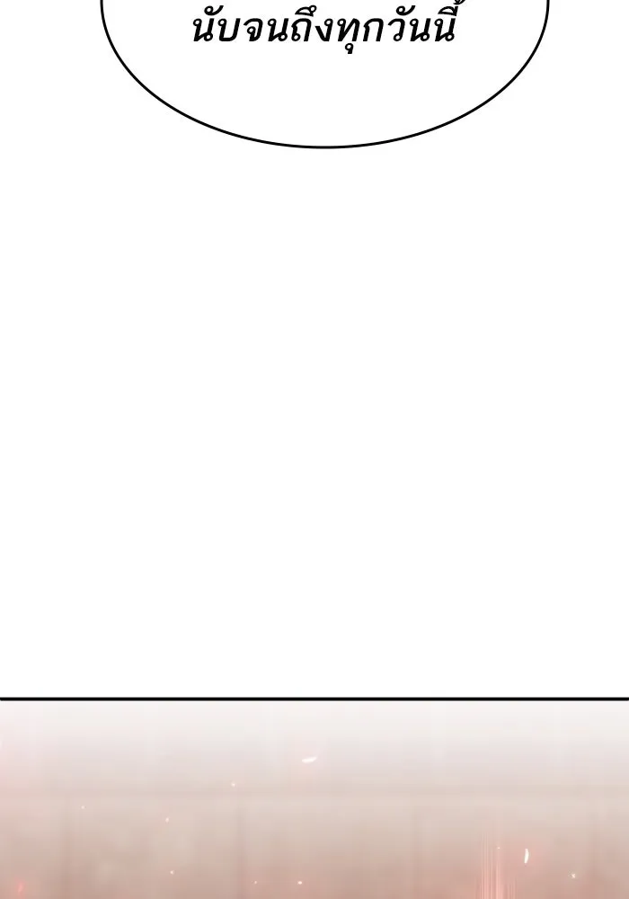 ยอดคนเลเวลทะลุ ตอนที่ 99 ศึกล้อม รูปที่ 70