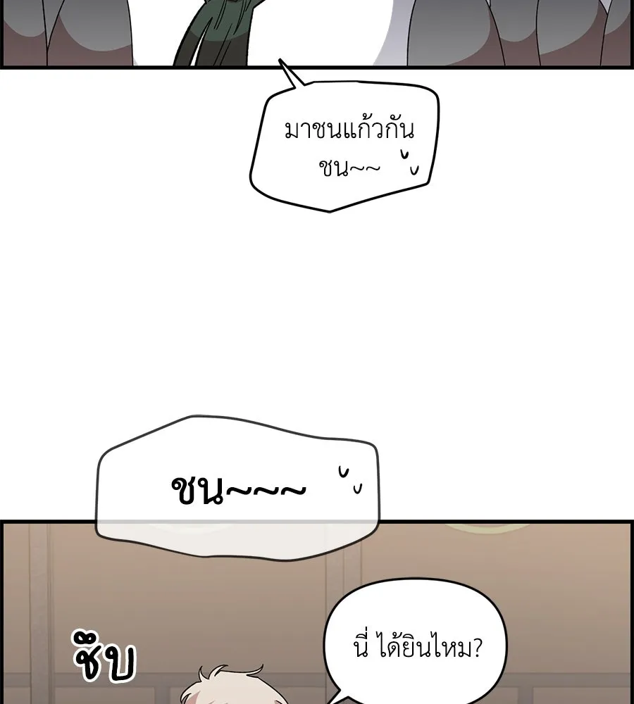 เพื่อนกันมันส์เกิน ตอนที่ 39 รูปที่ 31