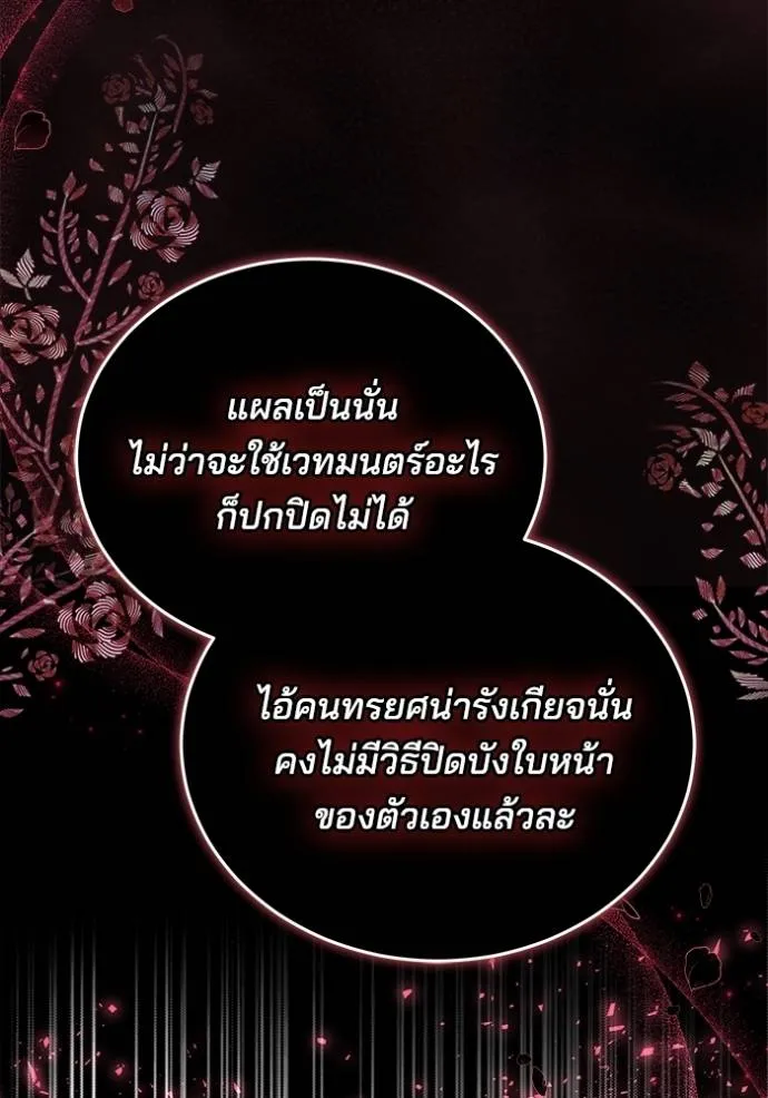 เจ้าสาวอัคนีดำ ตอนที่ 76 รูปที่ 73