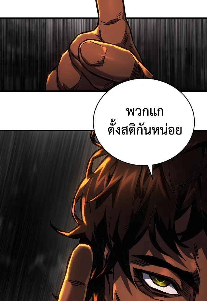 เพชฌฆาตลงทัณฑ์ ตอนที่ 2 รูปที่ 56