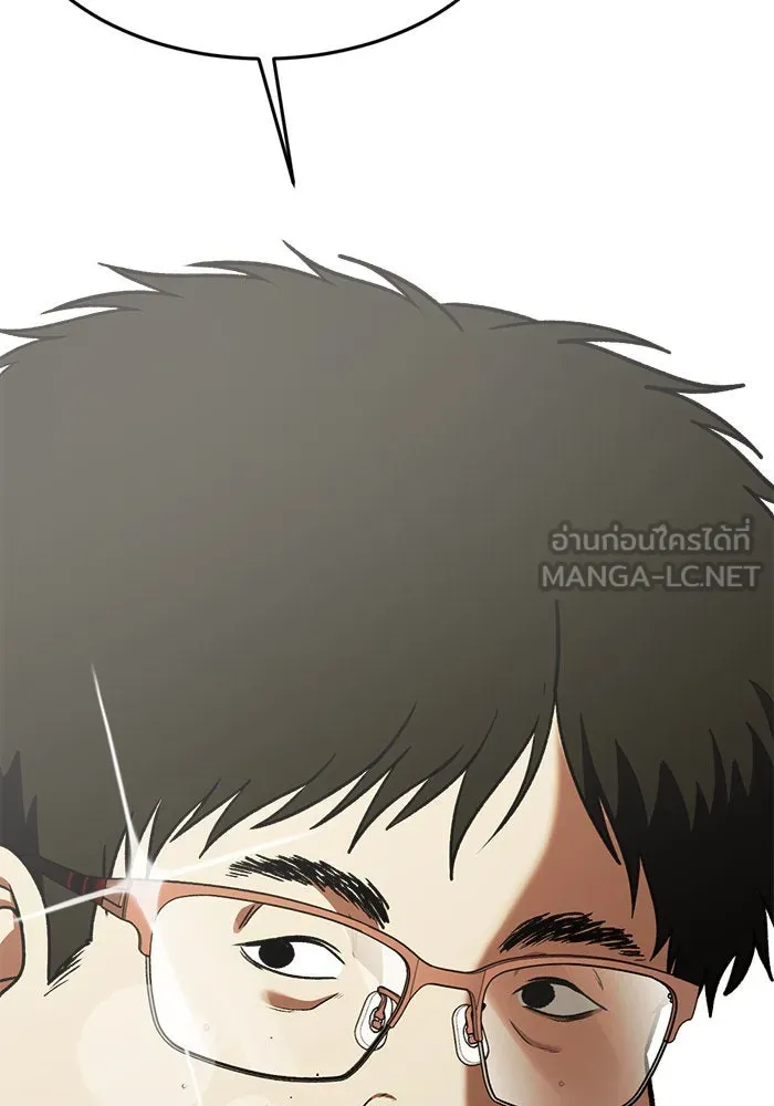 ช่วยเปลี่ยนฉันที ตอนที่ 89. เอเดน 9 รูปที่ 63