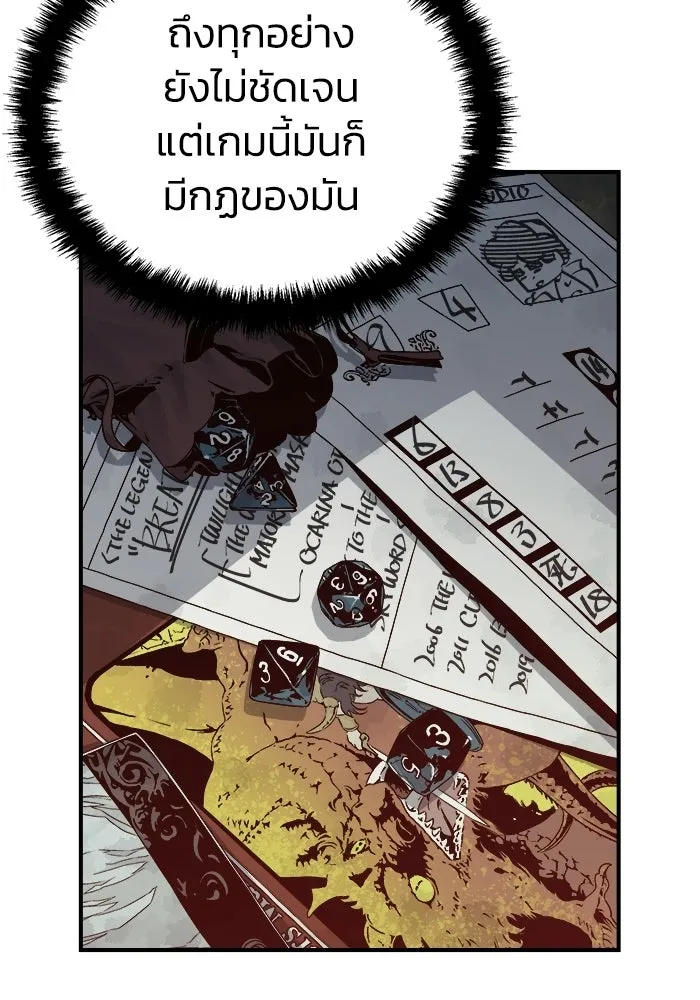 The Lone Necromancer ตอนที่ 2 รูปที่ 88