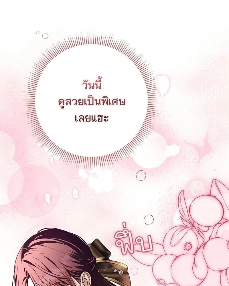 เจ้าสาวแกรนด์ดยุกปีศาจ ตอนที่ 34 รูปที่ 130
