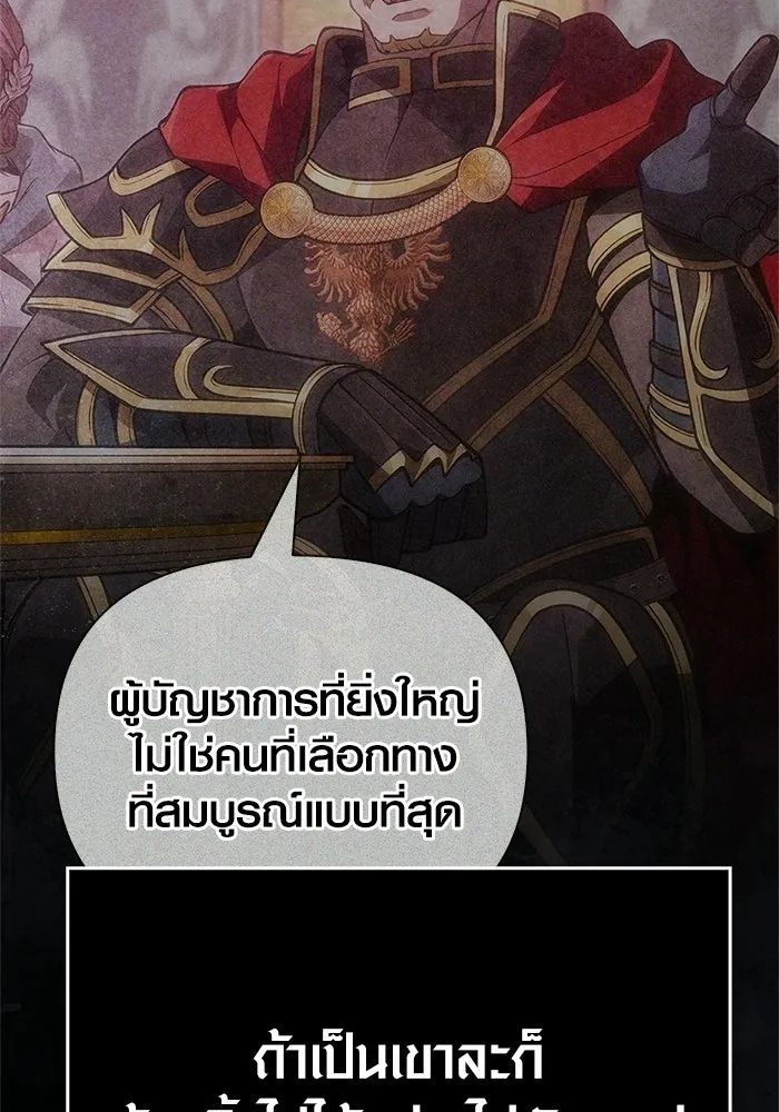 เอาชีวิตรอดในเกมฉบับคนเถื่อน ตอนที่ 140 ทางที่ต้องเลือก รูปที่ 169