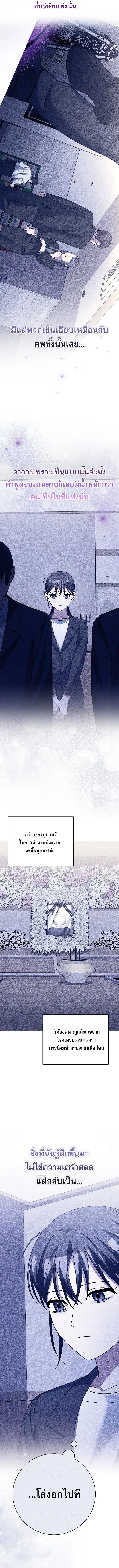 Genius Archer_s Streaming ตอนที่ ตอนที่ 85 รูปที่ 3