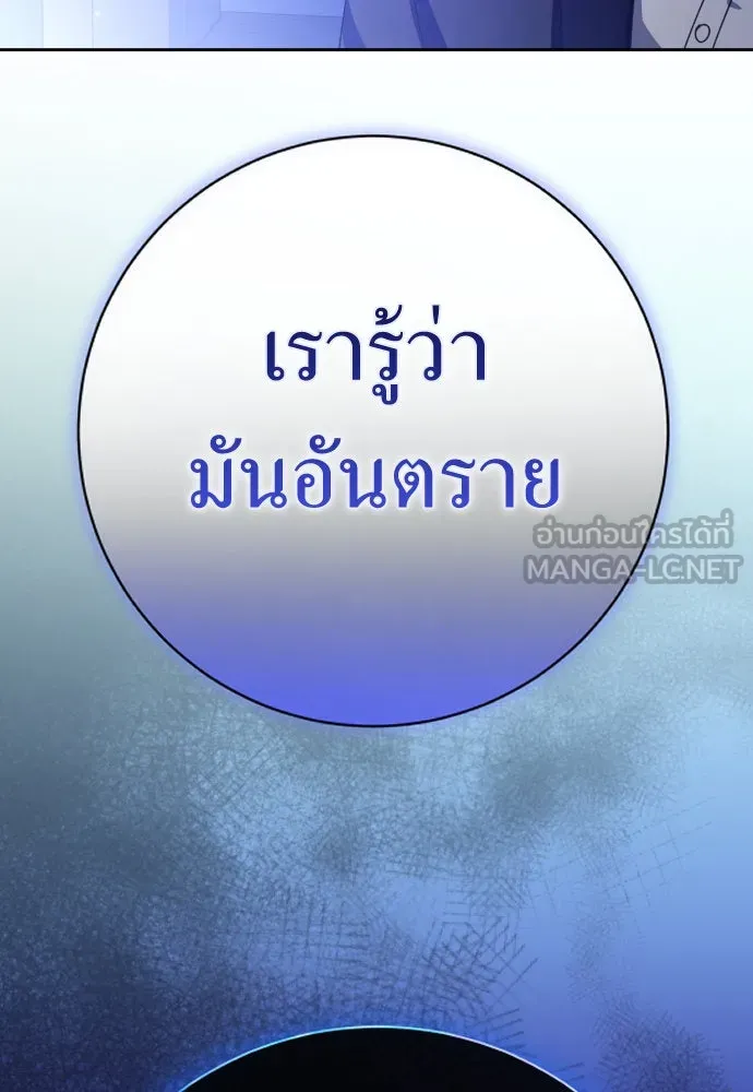 ชิงชีวิตพลิกลิขิตชะตา ตอนที่ 204. องค์มกุฎราชกุมารมีงานอดิเรกอ รูปที่ 165