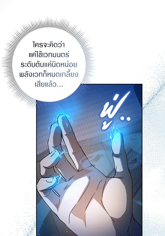 เชื่อเถอะ ฉันเป็นฮันเตอร์ห่วยแตก ตอนที่ 21 รูปที่ 43