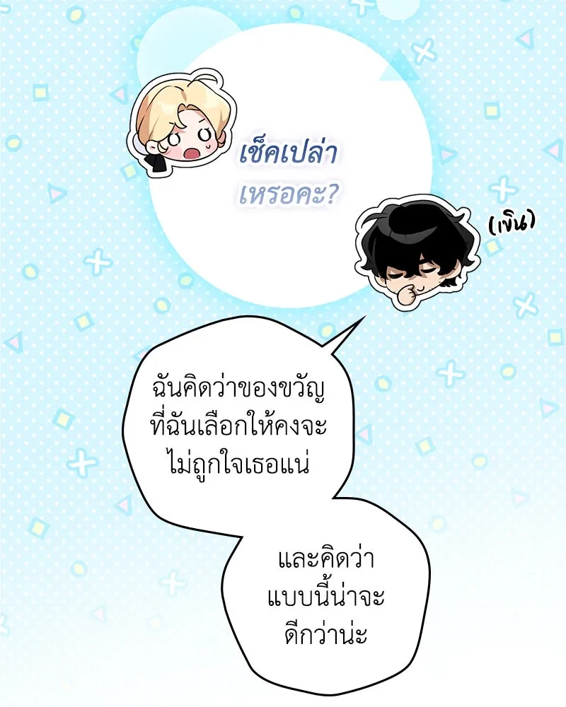 ดัชเชสเชลย ตอนที่ 23 รูปที่ 103