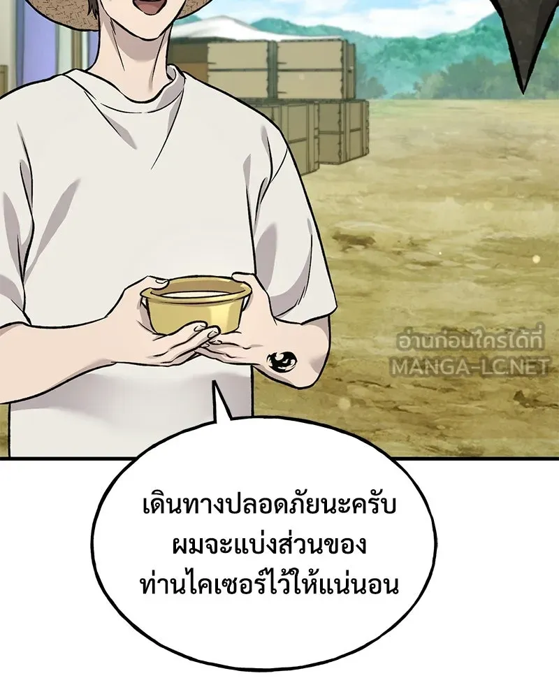 ปลูกผักพิชิตหอคอย ตอนที่ 109 รูปที่ 159