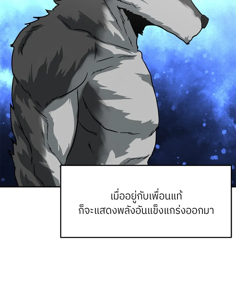 โรงเรียนสัตว์กินเนื้อ ตอนที่ 64 รูปที่ 68