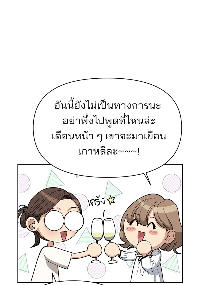 ความรักของอิซอบ ตอนที่ 27 รูปที่ 82