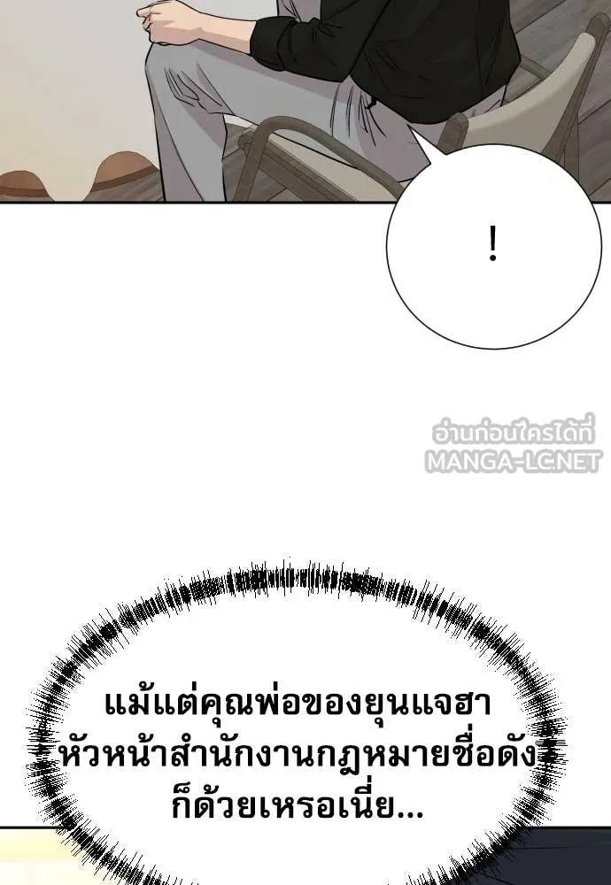 หลานอัจฉริยะ ตอนที่ 55 รูปที่ 28