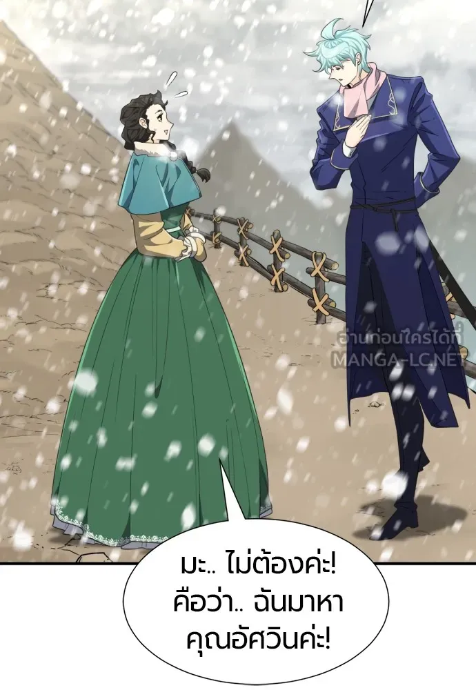 ยอดสถาปนิกผู้พิทักษ์อาณาจักร ตอนที่ 91 รูปที่ 27