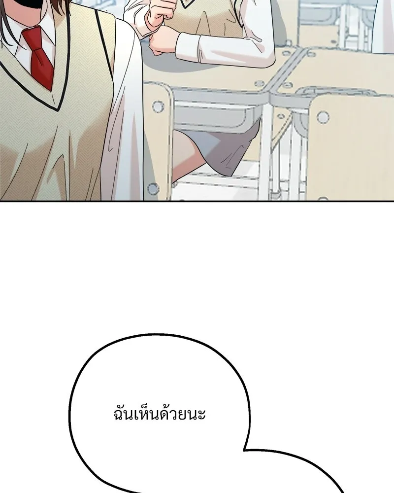 Pyramid Game เกมพีระมิด ตอนที่ 92 รูปที่ 50