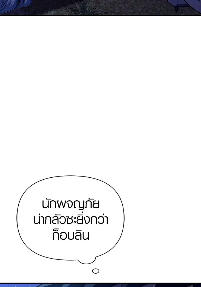 เอาชีวิตรอดในเกมฉบับคนเถื่อน ตอนที่ 11 รูปที่ 65