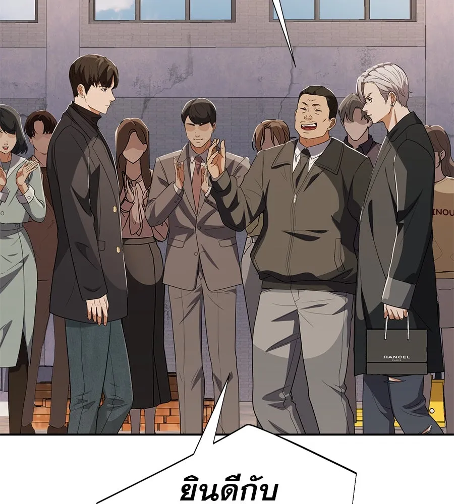 คอลเซ็นเตอร์เปลี่ยนชีวิต ตอนที่ 51 กัปตัน รูปที่ 68