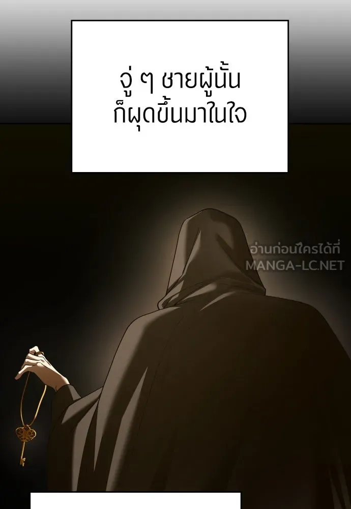 ชิงชีวิตพลิกลิขิตชะตา ตอนที่ 253. make a fin (1) รูปที่ 54