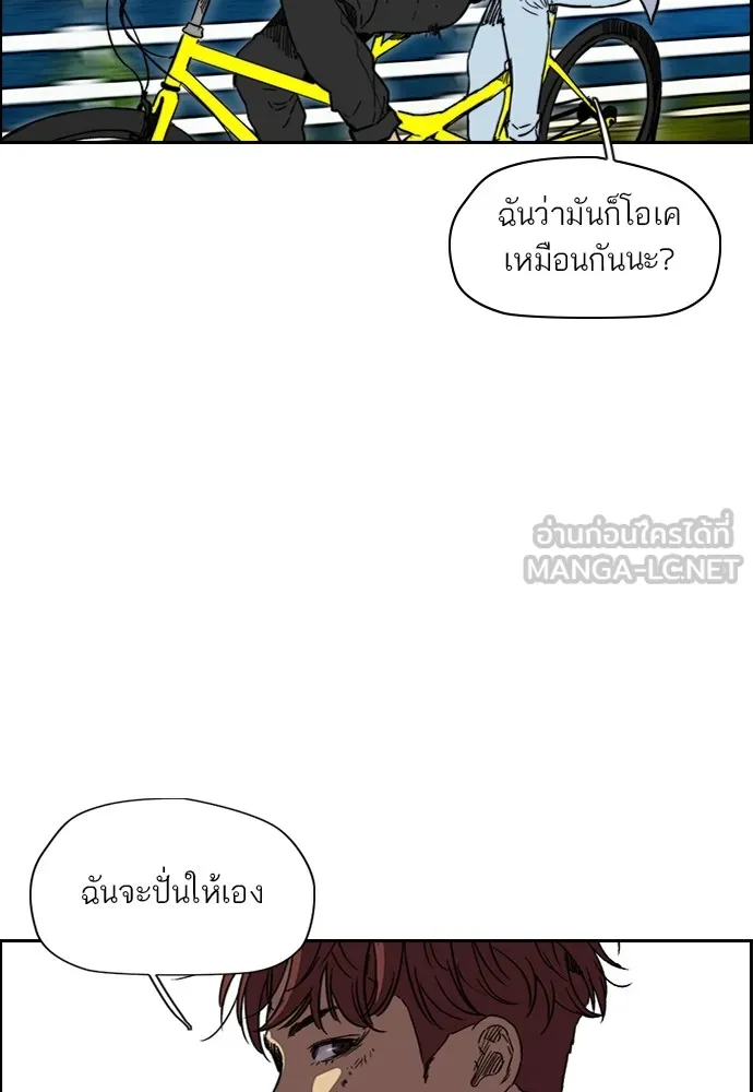 ปั่นสู้ฝันbrWind Breaker ตอนที่ 89 รูปที่ 57