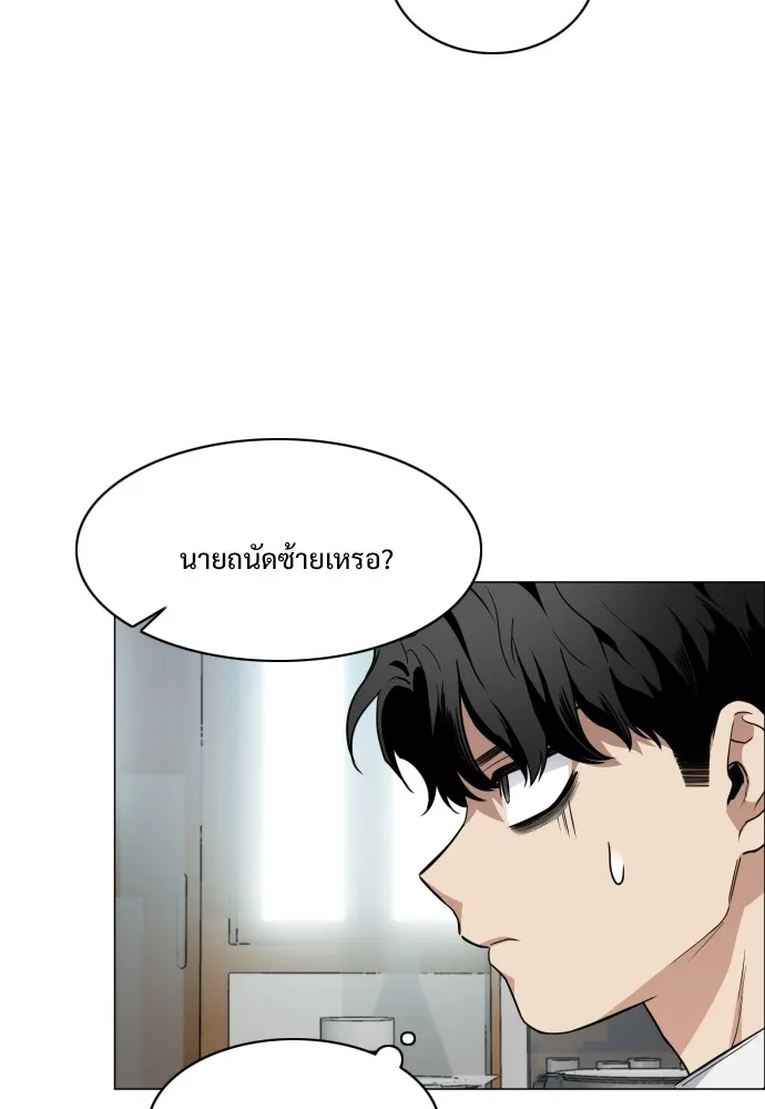 JAKDU ตอนที่ 30 รูปที่ 80