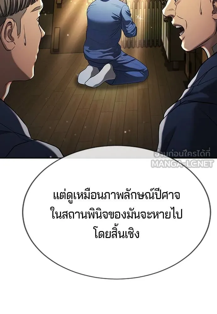 คูเซรา ตอนที่ 30 รูปที่ 106