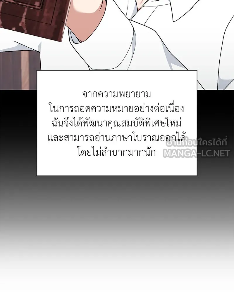 คนสวนโลกฮันเตอร์ ตอนที่ 55 รูปที่ 102
