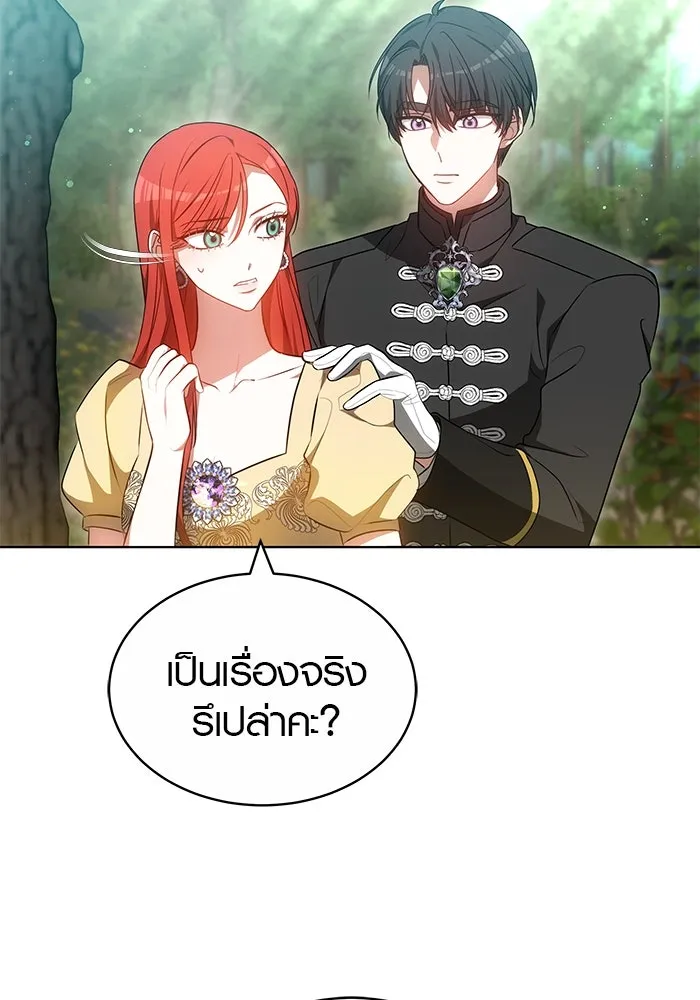 เหตุผลที่ฉันนอกใจ ตอนที่ 60 รูปที่ 53