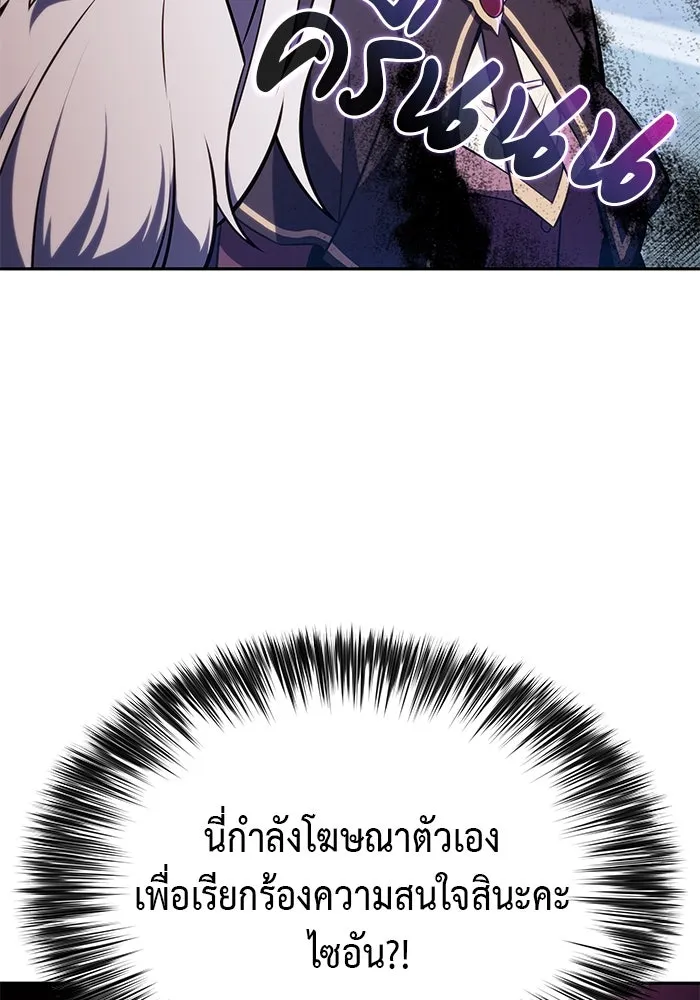 ลูกชายคนเล็กของดยุกคือมือสังหาร ตอนที่ 23 รูปที่ 41