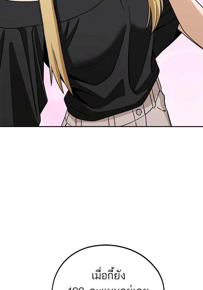 โชคชะตานำพารัก ตอนที่ 67 100 คะแนน รูปที่ 118