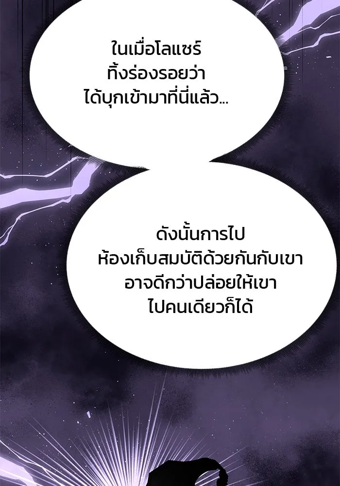 เกมรักจับสามี ตอนที่ 48 รูปที่ 73