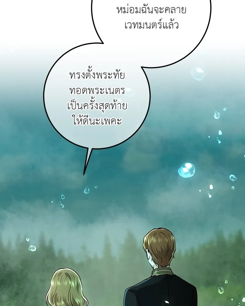 เจ้าหญิงคลั่งแห่งวังหลวง ตอนที่ 95 รูปที่ 133