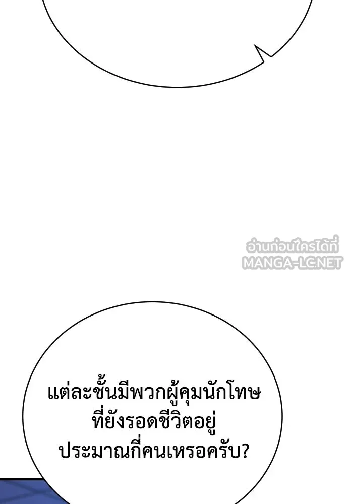 เพชฌฆาตลงทัณฑ์ ตอนที่ 4 รูปที่ 36