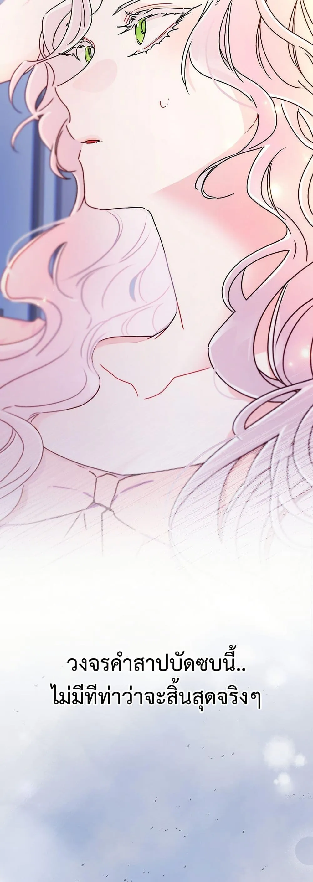 I Became the Male Lead_s Adopted Daughter ฉ_นกลายเป_นล_กสาวบ_ญธรรมของท_านดย_ก ตอนที่ ตอนที่ 127 รูปที่ 33