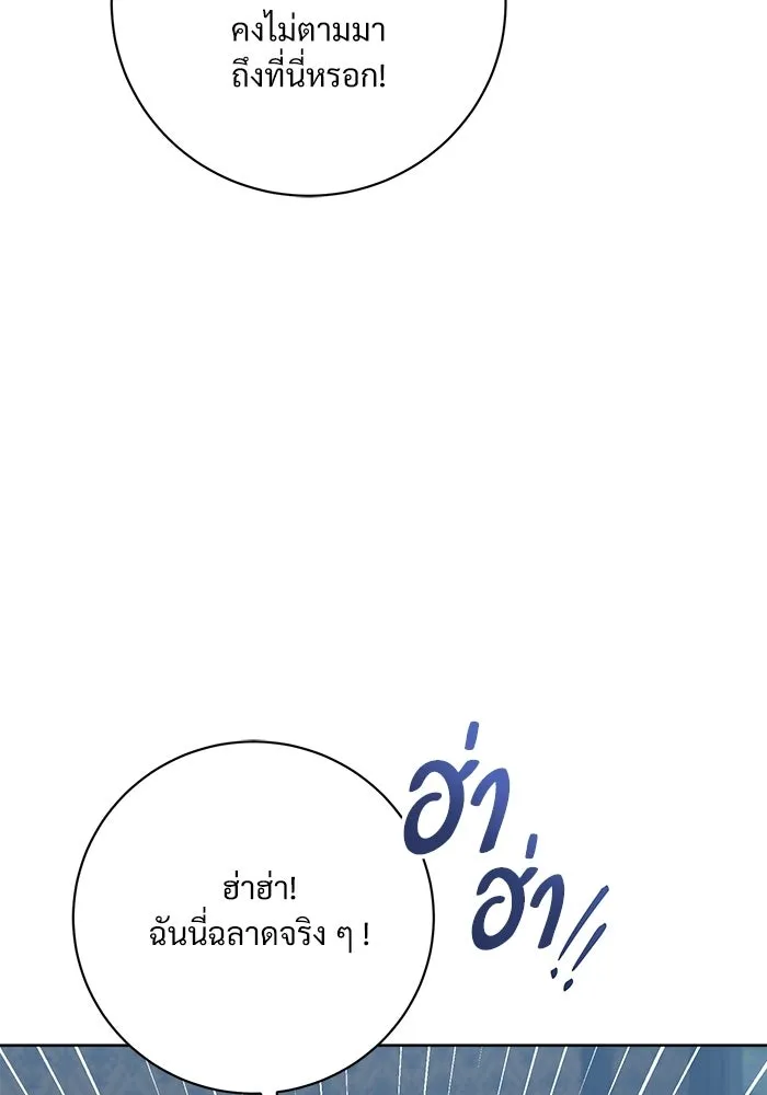 แด่ชู้รักของสามี ตอนที่ 99 รูปที่ 58