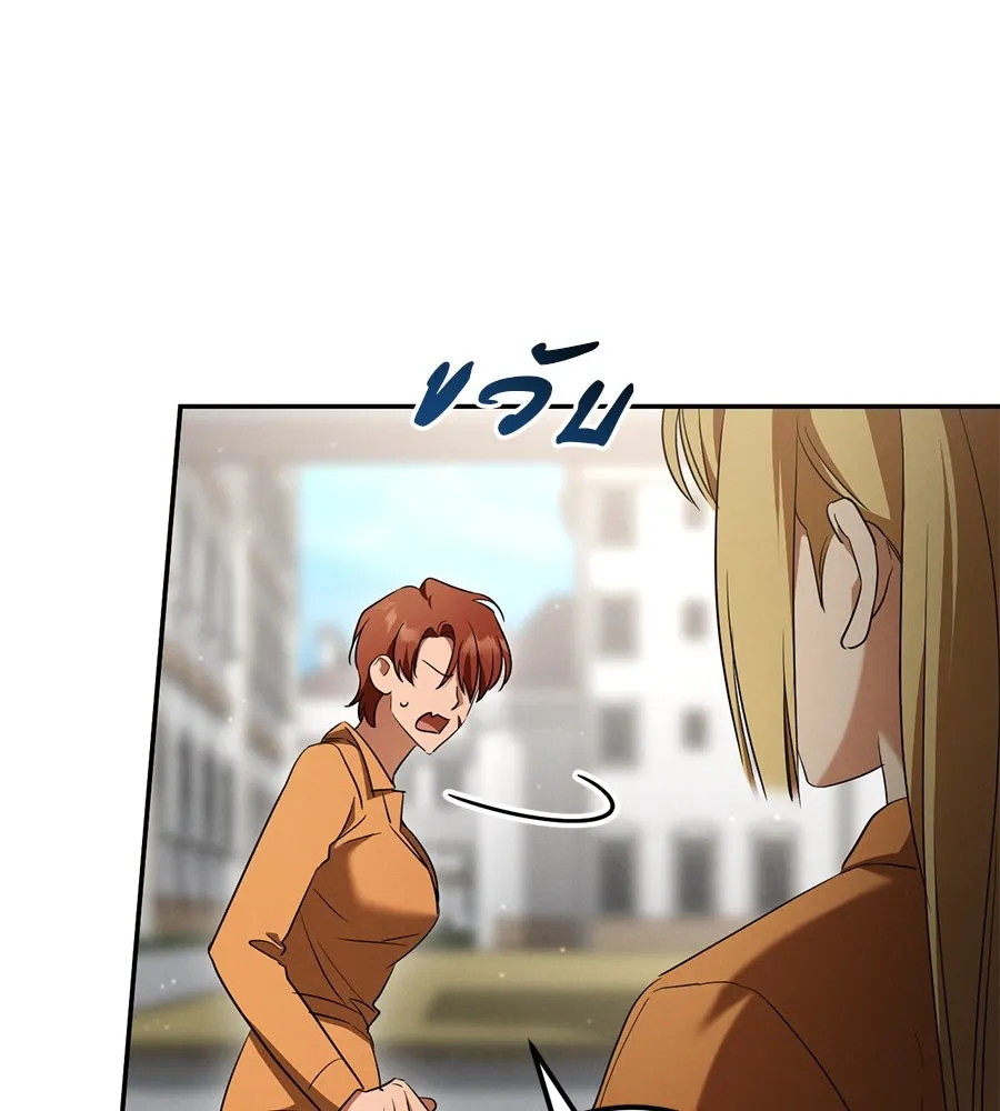 เรือนจำรัก ตอนที่ 36 รูปที่ 139