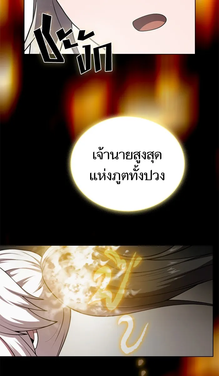 ผู้เล่นขั้นเทพแห่งหอคอยฝึกสอน ตอนที่ 72 รูปที่ 62