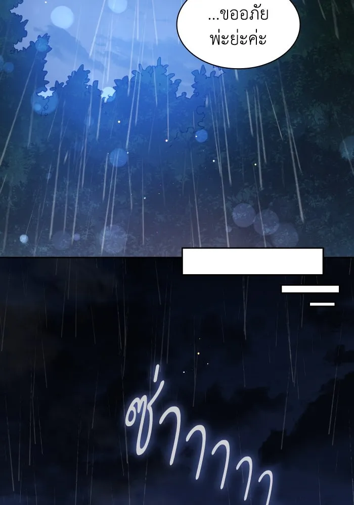 ฟิลเลียโรเซ่กับคำทำนายแห่งมงกุฎหนาม ตอนที่ 129 รูปที่ 67