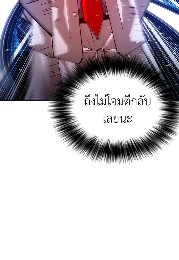 สุภาพบุรุษสูทดำ ตอนที่ 33 รูปที่ 59