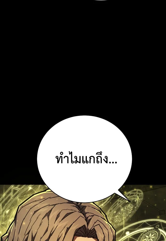 เพชฌฆาตลงทัณฑ์ ตอนที่ 12 รูปที่ 23