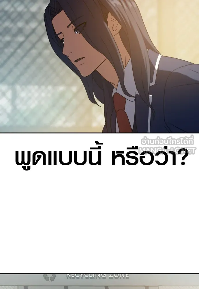 นักรบแช่แข็ง ตอนที่ 12 รูปที่ 24