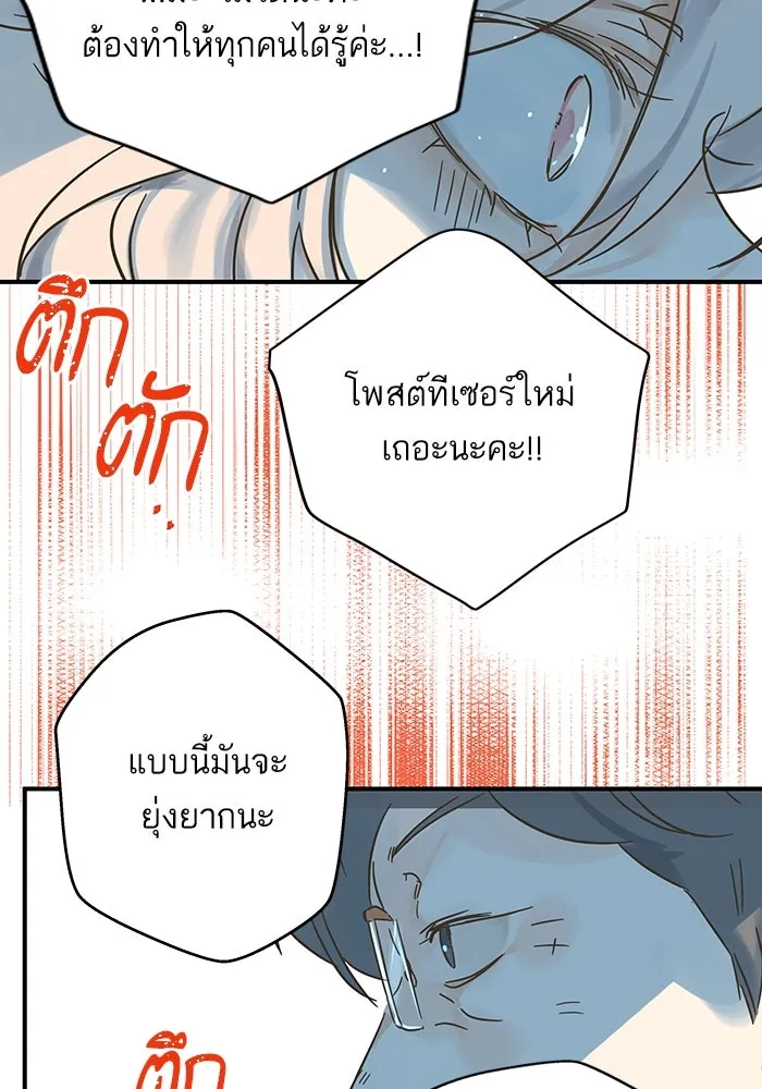 ฉันมันร้าย หรือเพราะโลกไม่น่ารัก ตอนที่ 197 รูปที่ 89