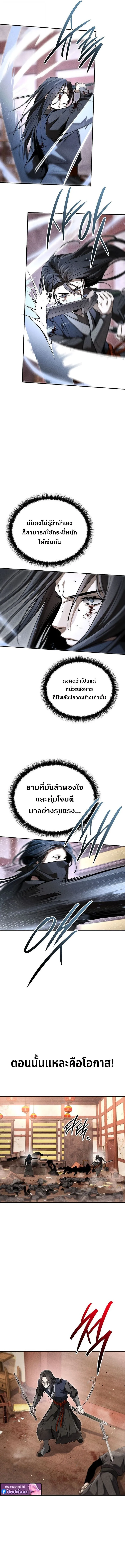 The Divine Demon_s Grand Ascension เส_นทางชำระแค_นส_เทวมารผ_พ_ช_ตสวรรค_ ตอนที่ ตอนที่ 45 รูปที่ 8
