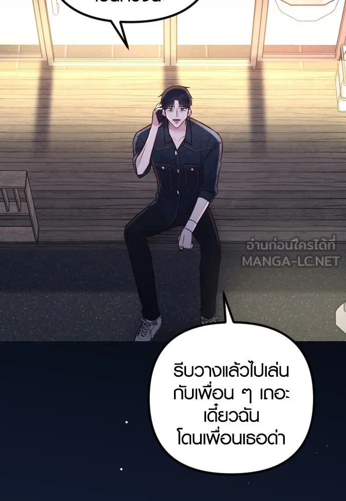รักกันคนละครึ่งทาง ตอนที่ 32 รูปที่ 150