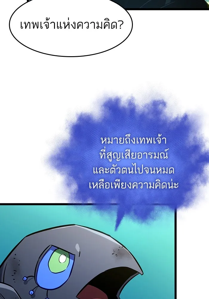 หลังวันสิ้นโลก ตอนที่ 166 รูปที่ 34