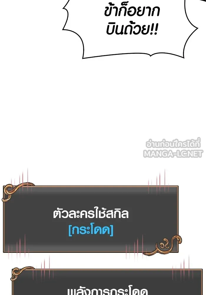 เอาชีวิตรอดในเกมฉบับคนเถื่อน ตอนที่ 123 จุดบรรจบแห่งโชคชะตา รูปที่ 165