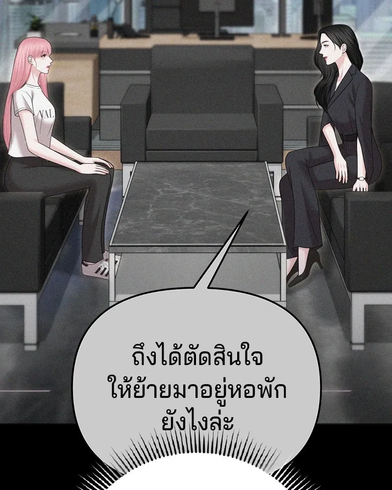 จ้า แม่คนสวย ตอนที่ 26 รูปที่ 50